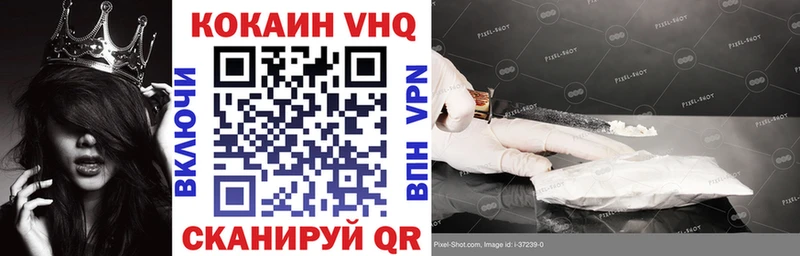 Купить  Кудрово  КОКАИН VHQ 