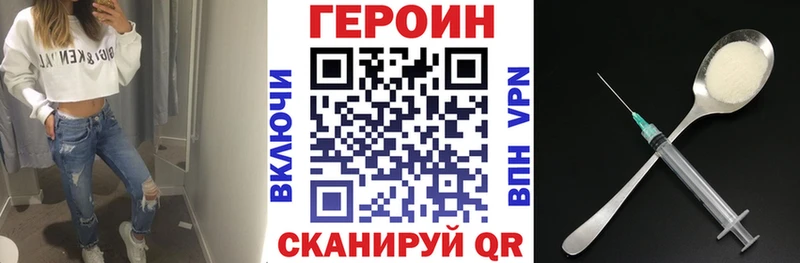 Героин белый  Купить где  Кудрово 